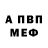 ГЕРОИН белый APLA AMV