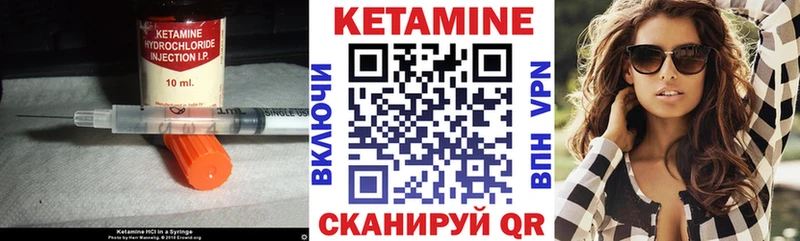 Купить где  Задонск  КЕТАМИН VHQ 