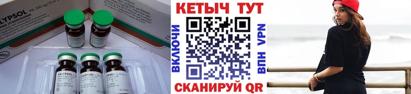 Кетамин ketamine Задонск