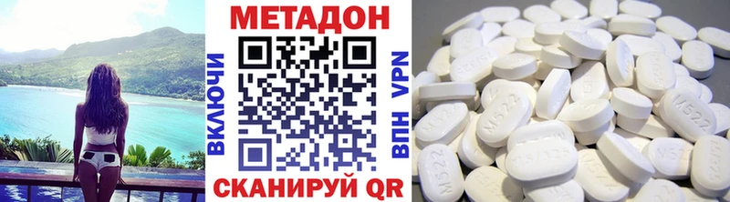 Купить Задонск Метадон кристалл