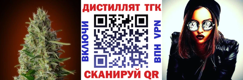 Купить где  Задонск  Дистиллят ТГК Wax 